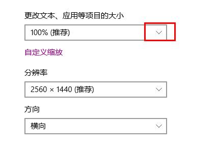 win10桌面圖標變大了調小操作方法