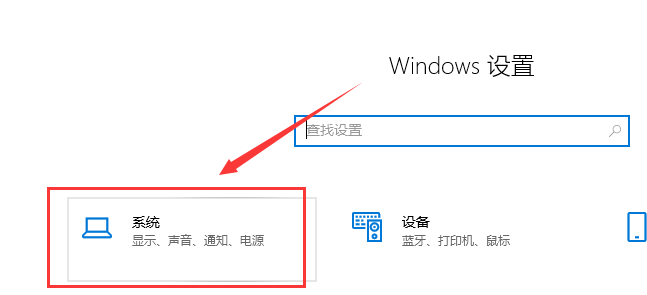 win101903游戲模式打開方法