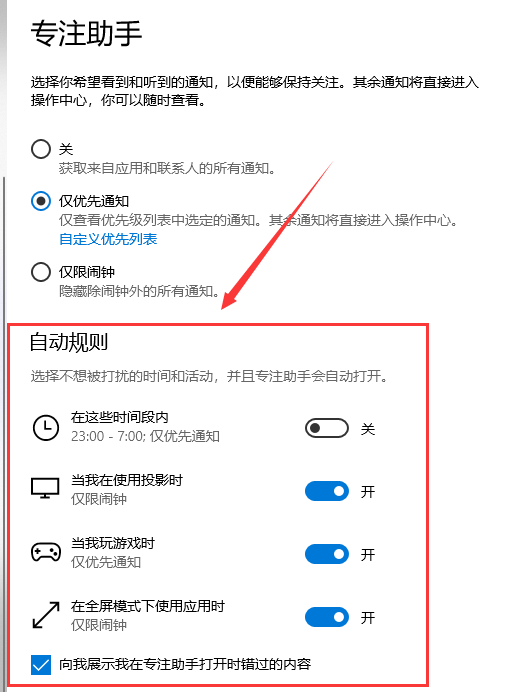 win101903游戲模式打開方法