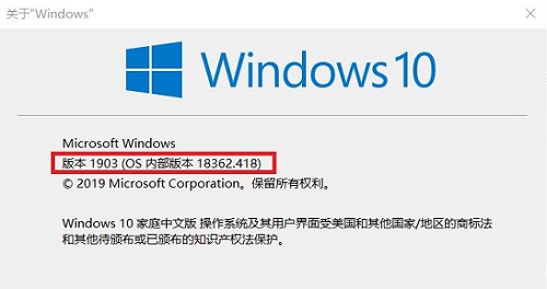 win101903是什么版本詳細(xì)介紹