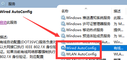 win101903無法聯(lián)網(wǎng)解決方法
