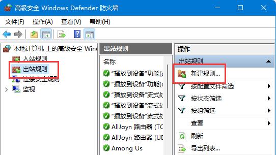 win11禁止應(yīng)用聯(lián)網(wǎng)教程