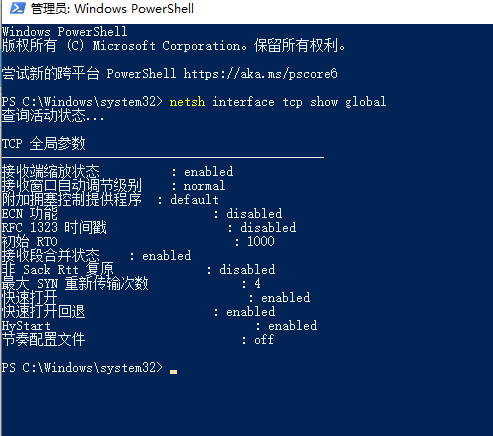 win101903更新后網(wǎng)速慢解決方法