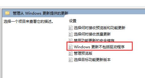 win11禁止更新驅(qū)動(dòng)教程