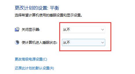 win11禁止休眠詳細教程