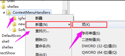 win101903正式版桌面新建沒有了解決方法