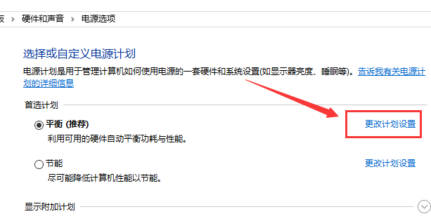 win101903玩游戲掉幀嚴(yán)重解決方法