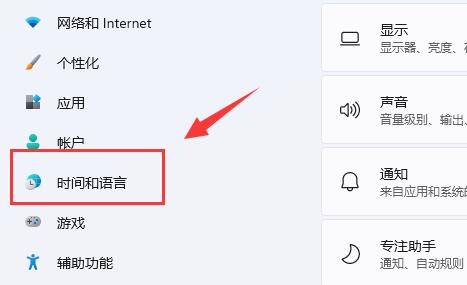 win11輸入法設置位置