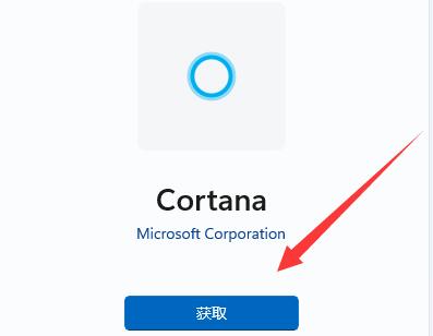 win11有沒有語(yǔ)音助手介紹