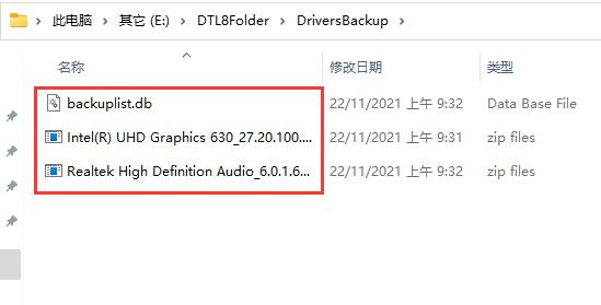 win11d盤drivers文件夾介紹