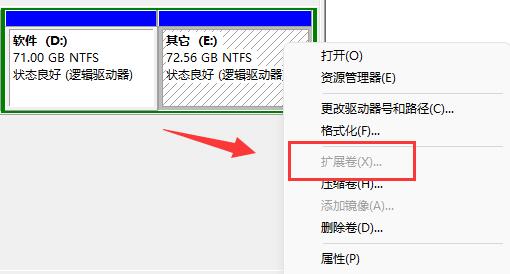 windows11擴(kuò)展卷灰色解決方法