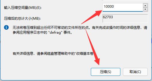 windows11擴(kuò)展卷灰色解決方法