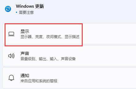 win11擴展屏幕設(shè)置教程
