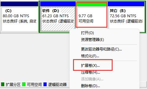 windows11擴(kuò)展卷灰色解決方法