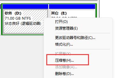 windows11擴(kuò)展卷灰色解決方法