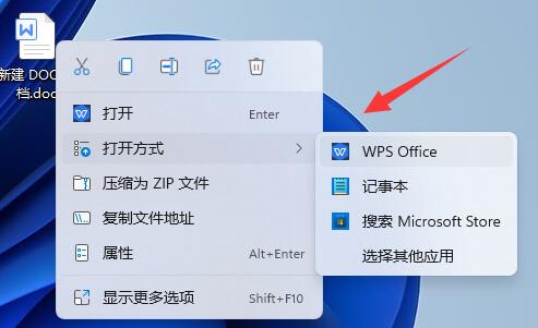win11文檔亂碼解決方法