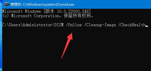 win11修復(fù)命令詳細(xì)介紹