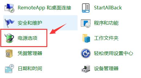 win11不管一段時間自動關(guān)機(jī)解決方法