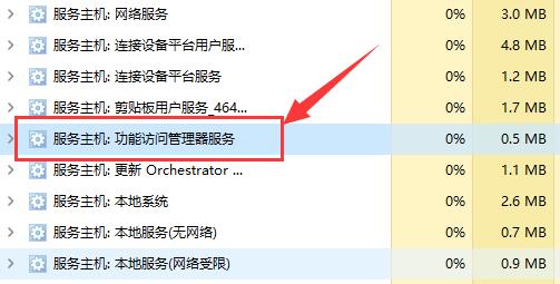 win11功能訪問管理器服務(wù)介紹