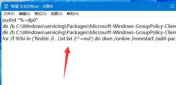 Win11家庭版沒(méi)有組策略解決方法