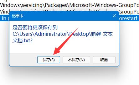 Win11家庭版沒(méi)有組策略解決方法