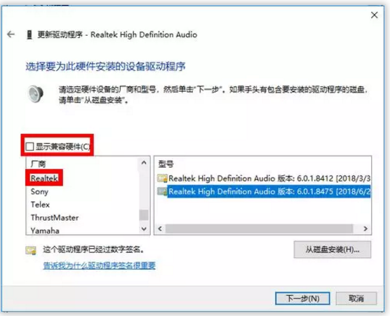 win101903聲卡適合用哪個(gè)版本詳情