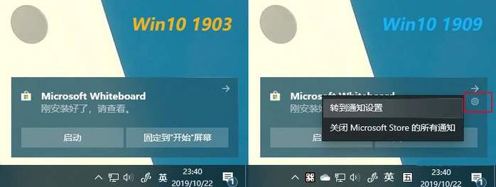 win101903和1909哪個好詳細介紹