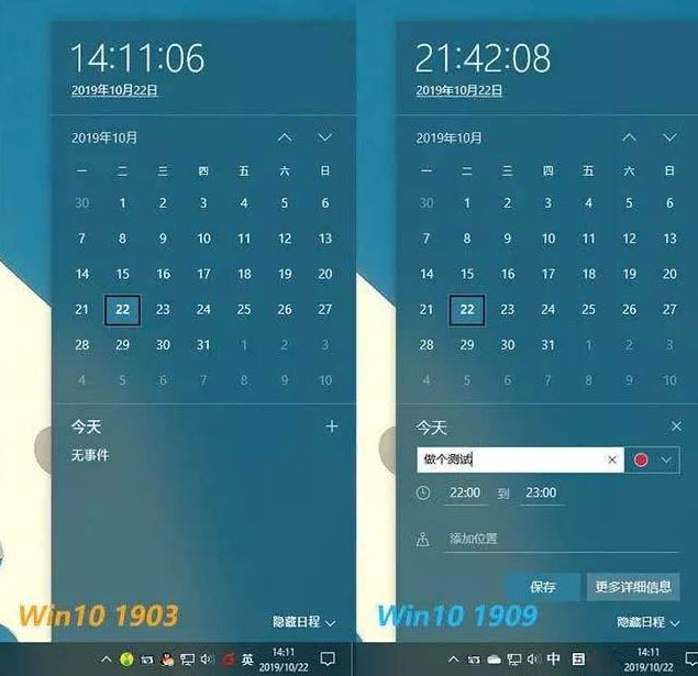 win101903和1909哪個好詳細介紹