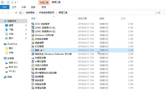win101903性能下降解決方法