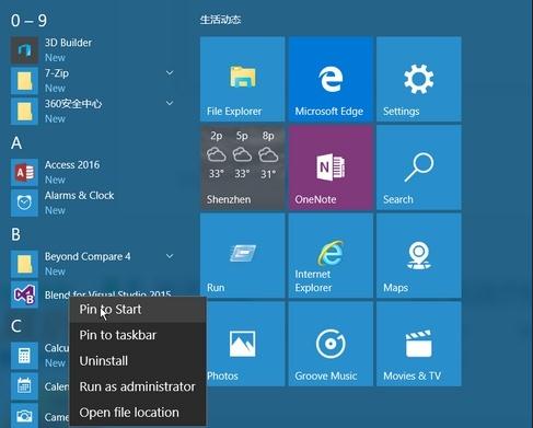 win101903重啟轉圈解決方法