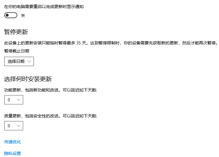win101903最新版本更新失敗01900223的解決方法