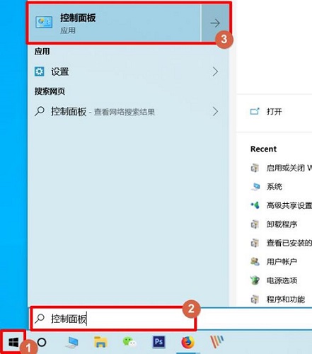 win101903沙盒怎么打開詳細(xì)教程