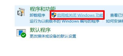 win101903沙盒怎么打開詳細(xì)教程