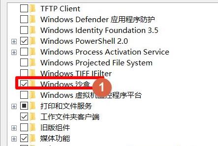 win101903沙盒怎么打開詳細(xì)教程
