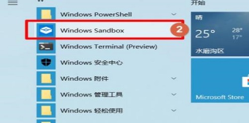 win101903沙盒怎么打開詳細(xì)教程