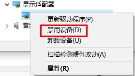 win101903更新黑屏解決方法
