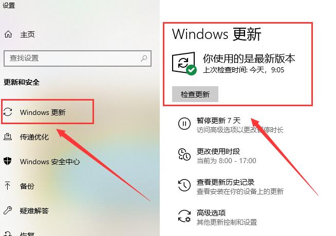 win10怎么更新系統