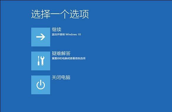 win10更新后藍屏解決方法