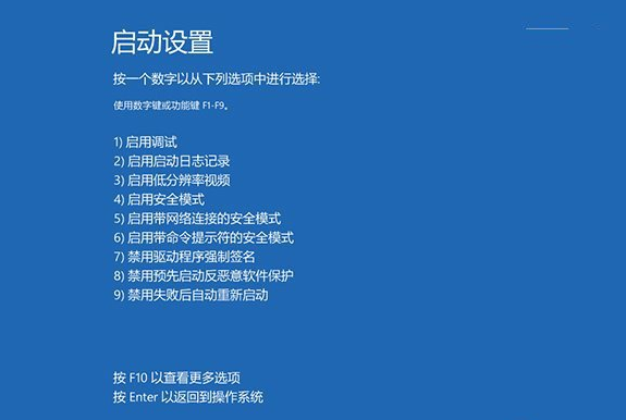 win10更新后藍屏解決方法