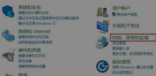 win10更新后輸入法沒了解決方法