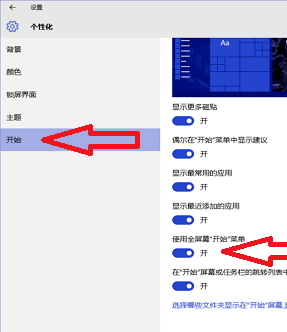 win10主題如何美化詳細操作步驟