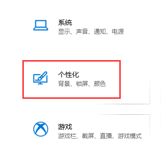 win10主題顏色怎么改詳細教程