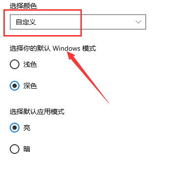 win10主題顏色怎么改詳細教程