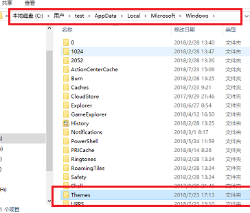 win10主題在哪個文件夾詳細介紹