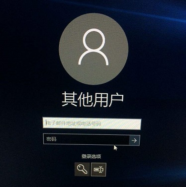 win10更新后開機(jī)密碼不正確解決方法