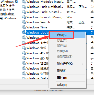 win10更新卡在0%解決方法