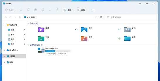 win11體驗介紹