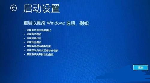 win11藍屏0xc0000001解決方法