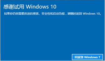 win10更新怎么退回到上一個版本詳細教程