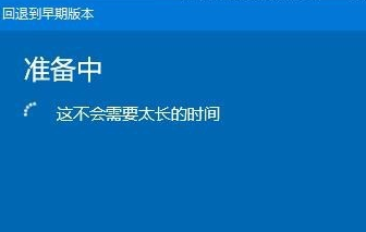 win10更新怎么退回到上一個版本詳細教程